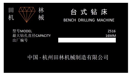 钳工台式钻床Z516三维 缩略图