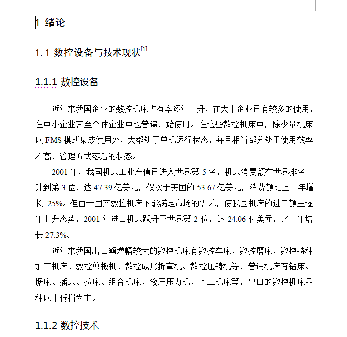 C616数控车床改造【优秀含CAD图纸】