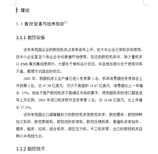 C616数控车床改造【优秀含CAD图纸】缩略图