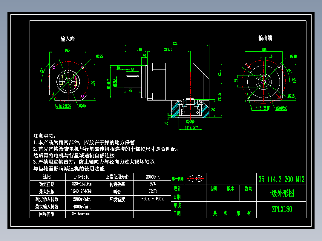 直齿ZPLX180-L1 35-114.3-200-M12.dwg