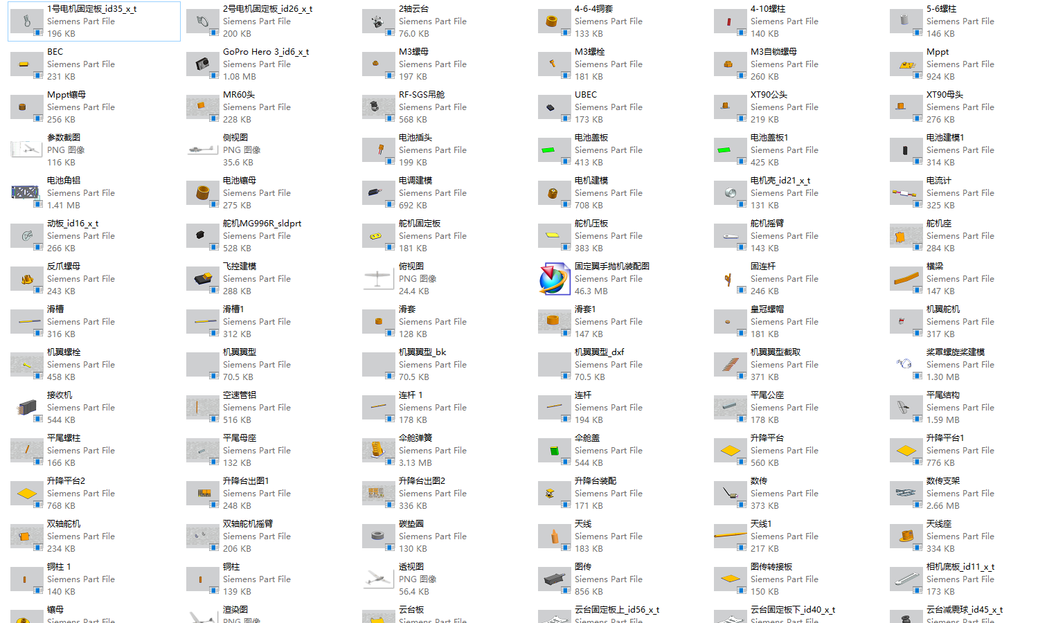 固定翼手抛机装配图