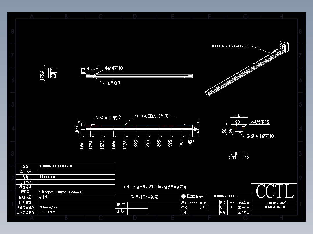CCTL模组同步带-TL100B-L40-S1600-LU