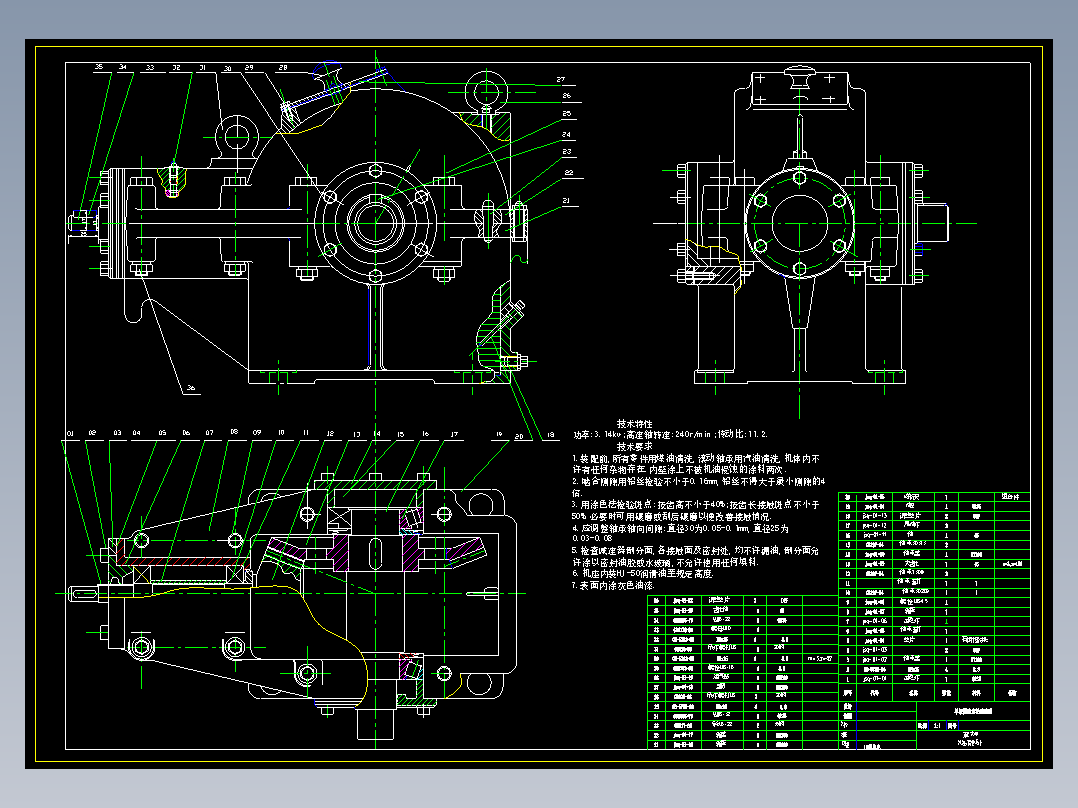单级圆锥齿轮减速器设计说明书及图纸