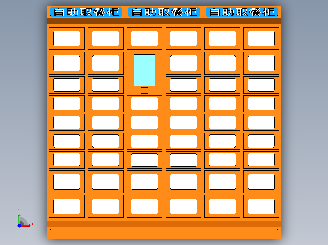 智能取餐柜前视图