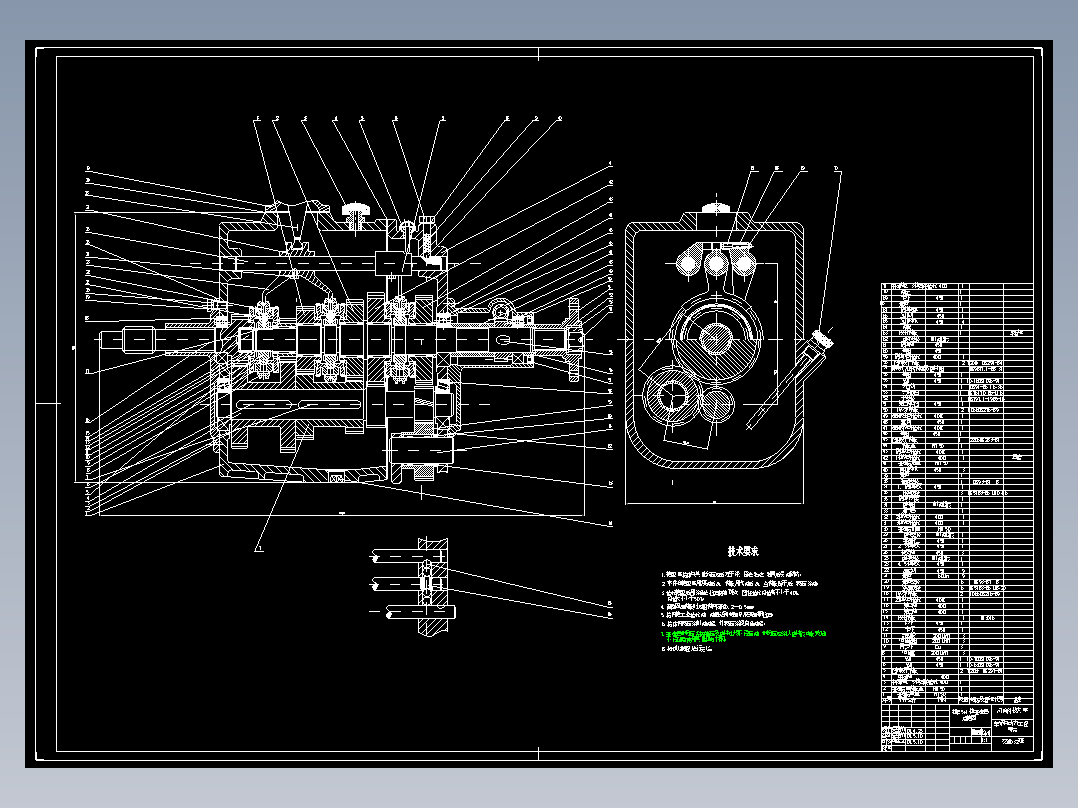 JX1116-轿车变速箱设计