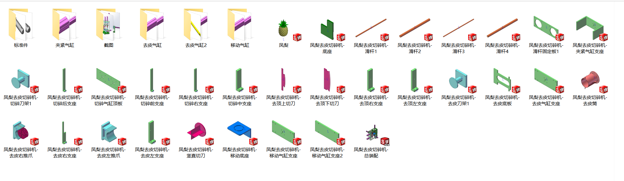 凤梨去皮切块机-SW2018