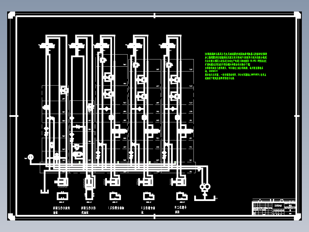 加工摇臂轴后支架φ24孔组合机床液压系统设计