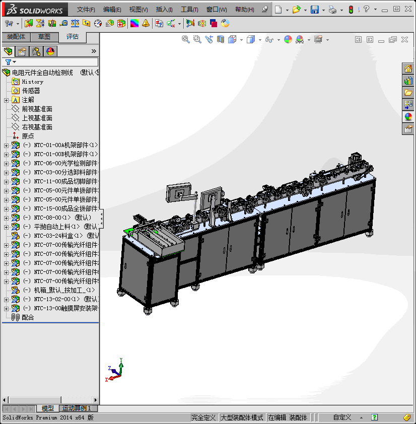 电阻元件全自动组装机