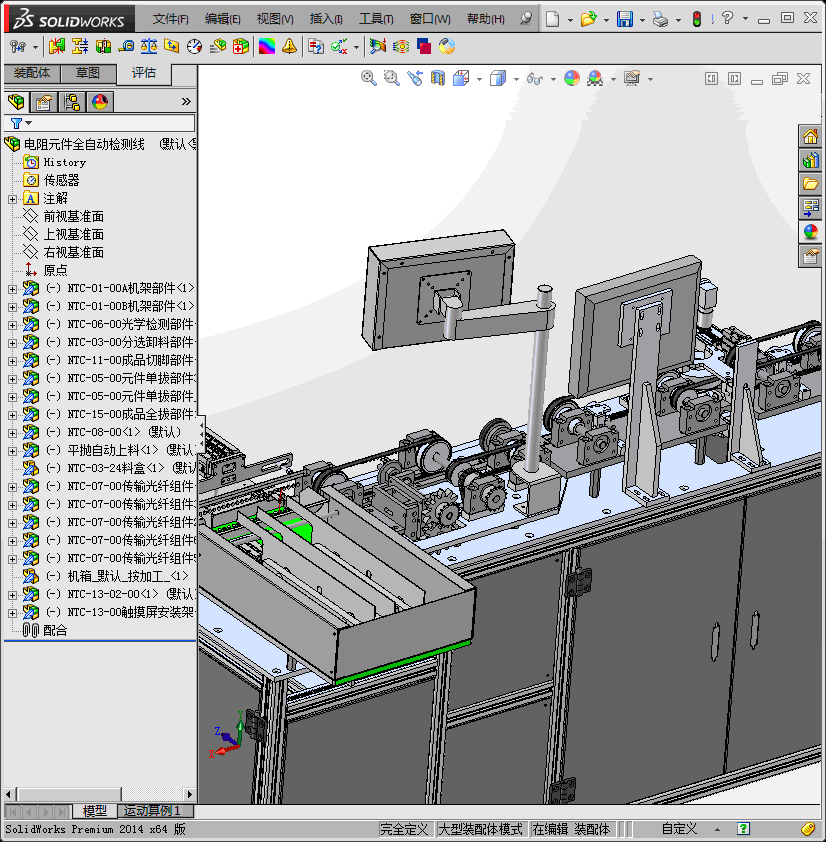 电阻元件全自动组装机