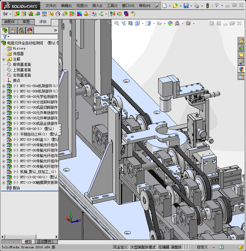电阻元件全自动组装机