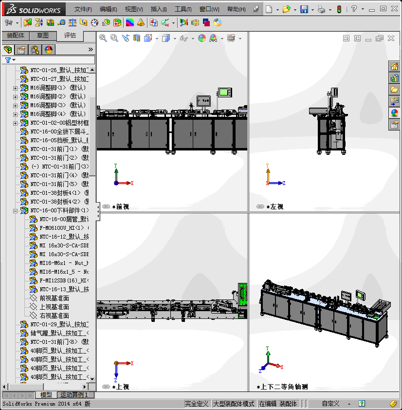 电阻元件全自动组装机