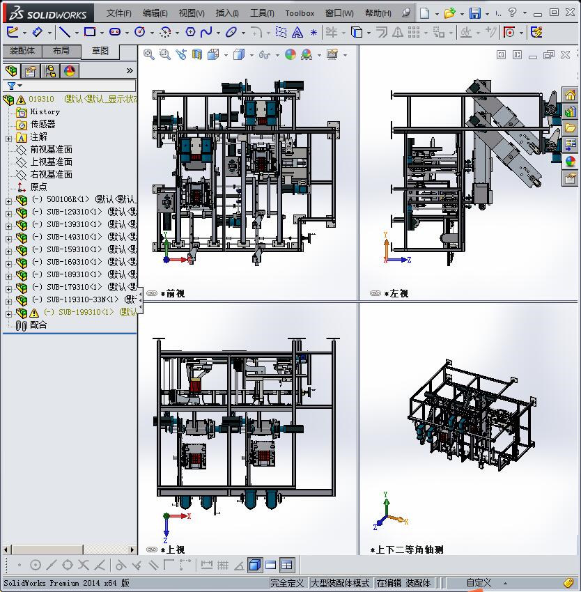 折叠式包装机、折叠盒包装机