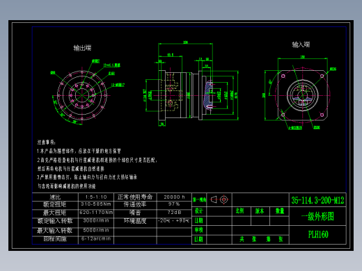 直齿PLH160-L1 35-114.3-200-M12.dwg