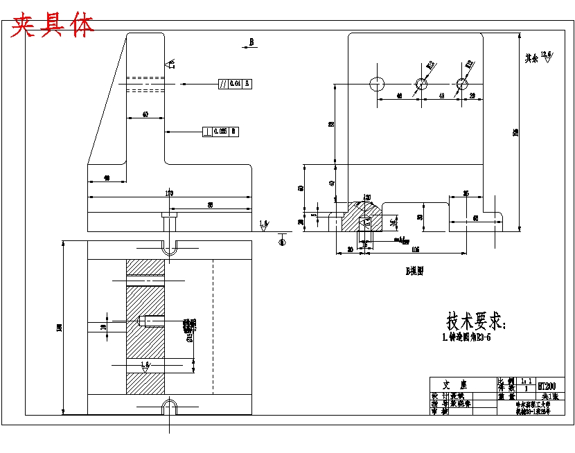 CA6140车床拨叉831005的加工工艺装备及铣宽8槽夹具设计含非标6张CAD图-版本3