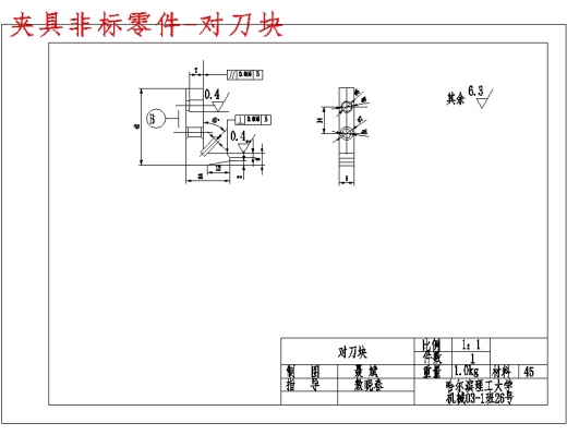 CA6140车床拨叉831005的加工工艺装备及铣宽8槽夹具设计含非标6张CAD图-版本3缩略图