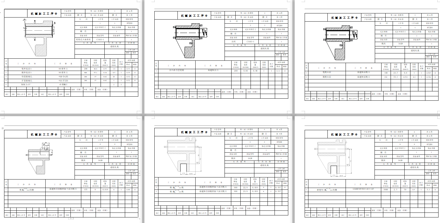 CA6140车床拨叉831005的加工工艺装备及铣宽8槽夹具设计含非标6张CAD图-版本3