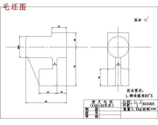 CA6140车床拨叉831005的加工工艺装备及铣宽8槽夹具设计含非标6张CAD图-版本3缩略图
