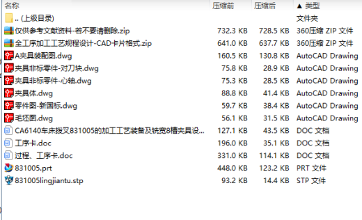 CA6140车床拨叉831005的加工工艺装备及铣宽8槽夹具设计含非标6张CAD图-版本3缩略图