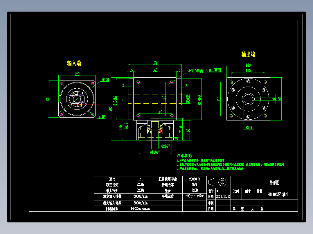 换向器PW140双孔-1 22-110-145-M8.dwg