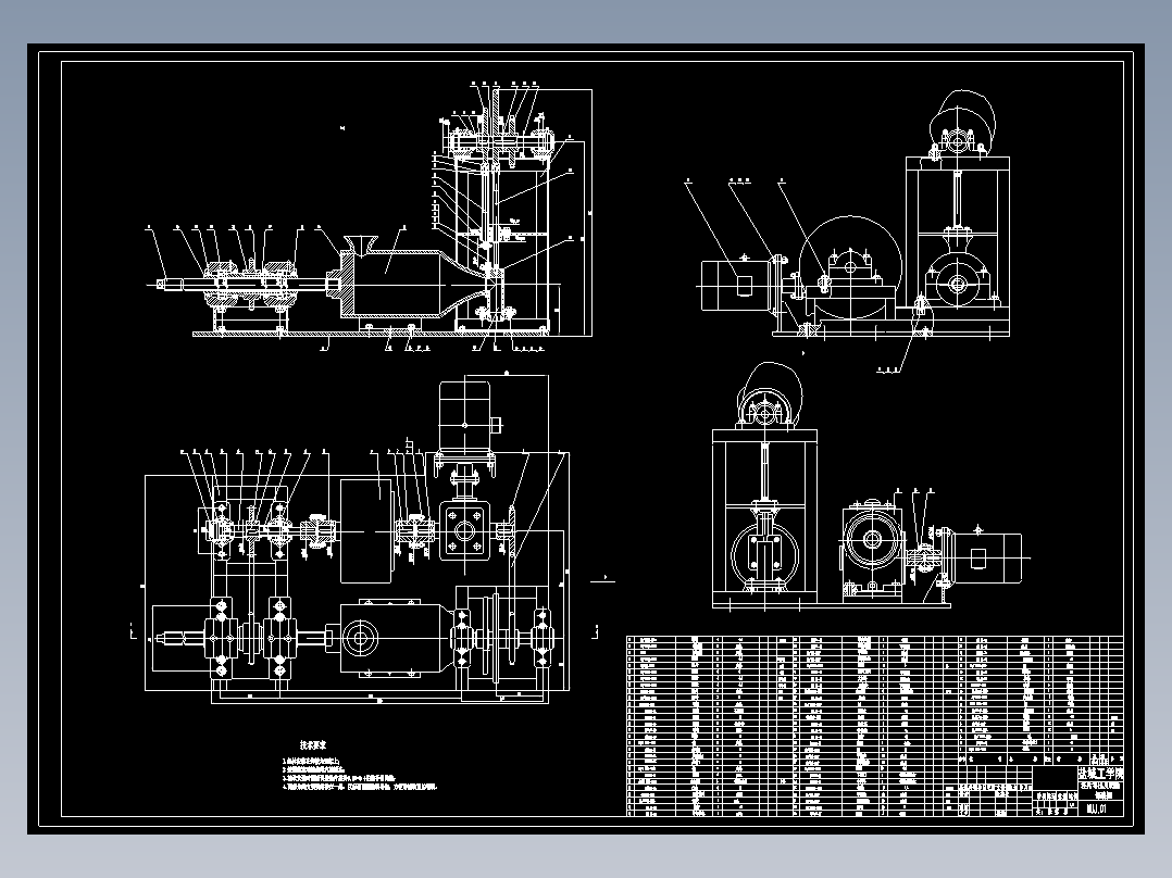 螺旋管状面筋机总体及坯片导出装置设计(论文+DWG图纸)