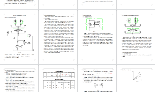 电磁换向阀液压试验台设计（SW+CAD+说明书）缩略图