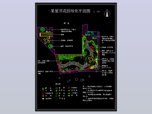 50别墅屋顶绿化