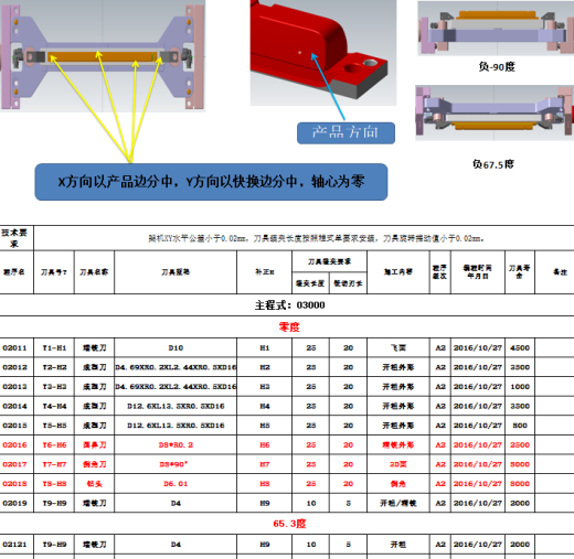 长条铝制工件铣多角度结构编程模型缩略图