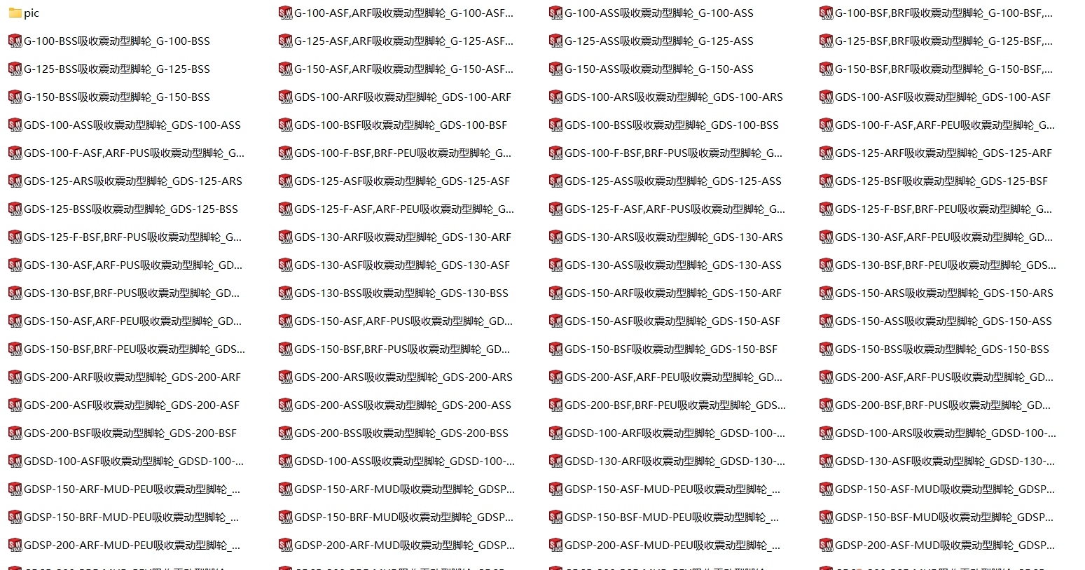 减震脚轮 全型号