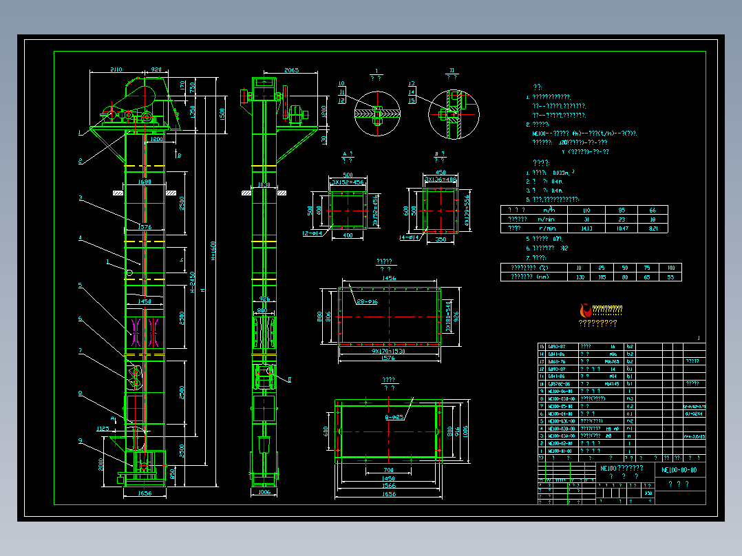 NE100斗式提升机总装详图