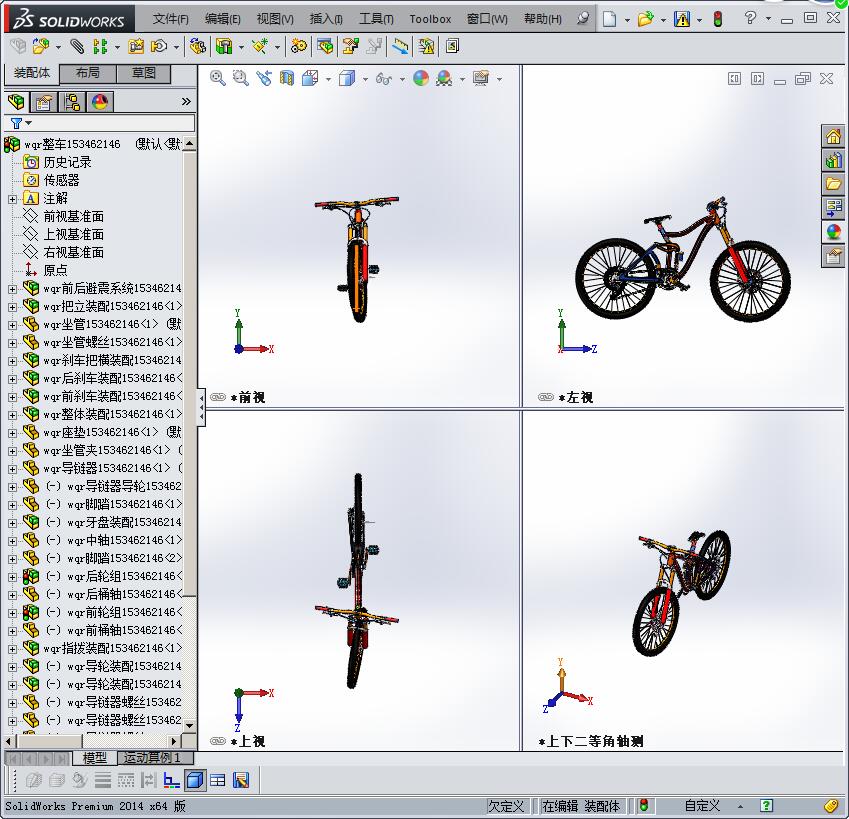 变速自行车三维模型