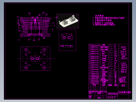 JX0932-电流线圈架塑料模设计(论文+DWG图纸)