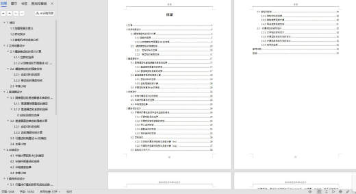 ZL50装载机传动系统设计 sw+CAD+说明书缩略图