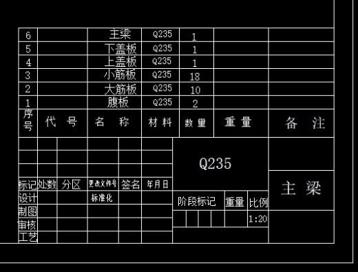 桥式起重机主梁设计（9t-17m）+说明书缩略图