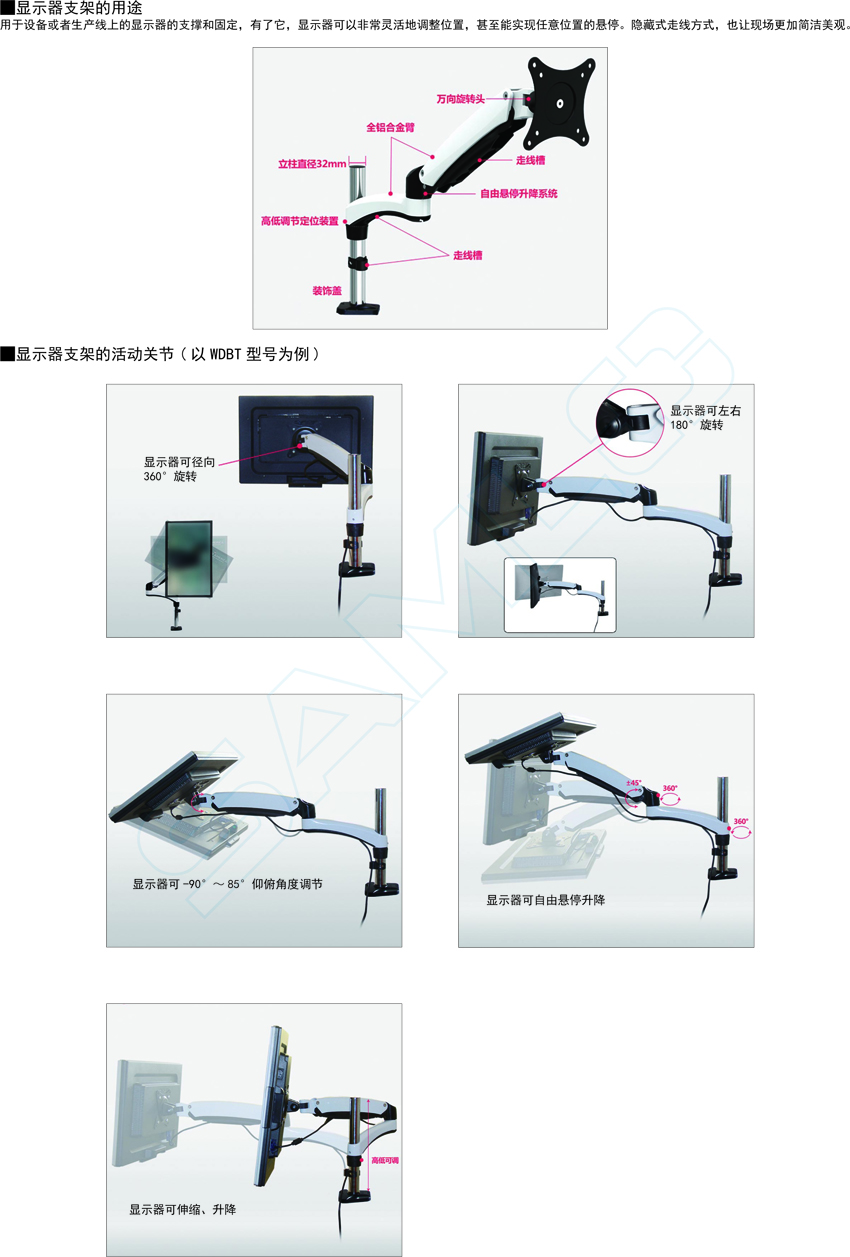 显示器支架-气弹簧型WGA