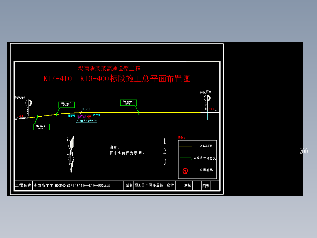 【高速公路】线路总长1990m四车道高速公路路基宽28米（施组、工程量清单、总平图）