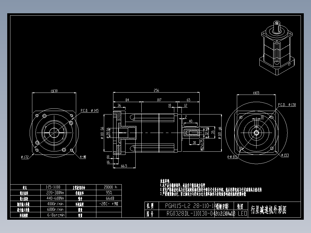 斜齿PGH115-L2 28-110-145-M8-130WZ.DXF