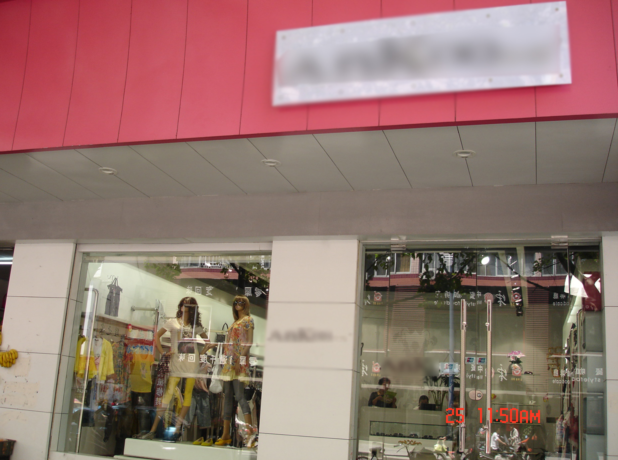 时尚品牌女装店设计(含实景照))