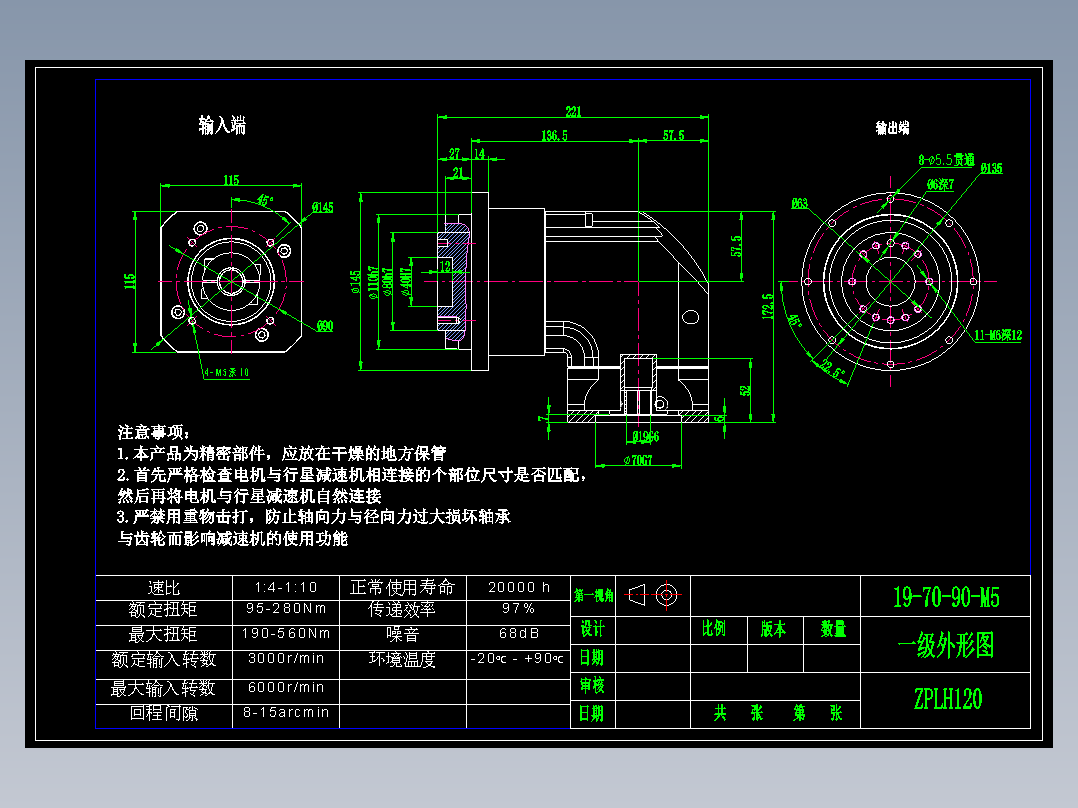 直齿ZPLH120-L1 19-70-90-M5.dwg