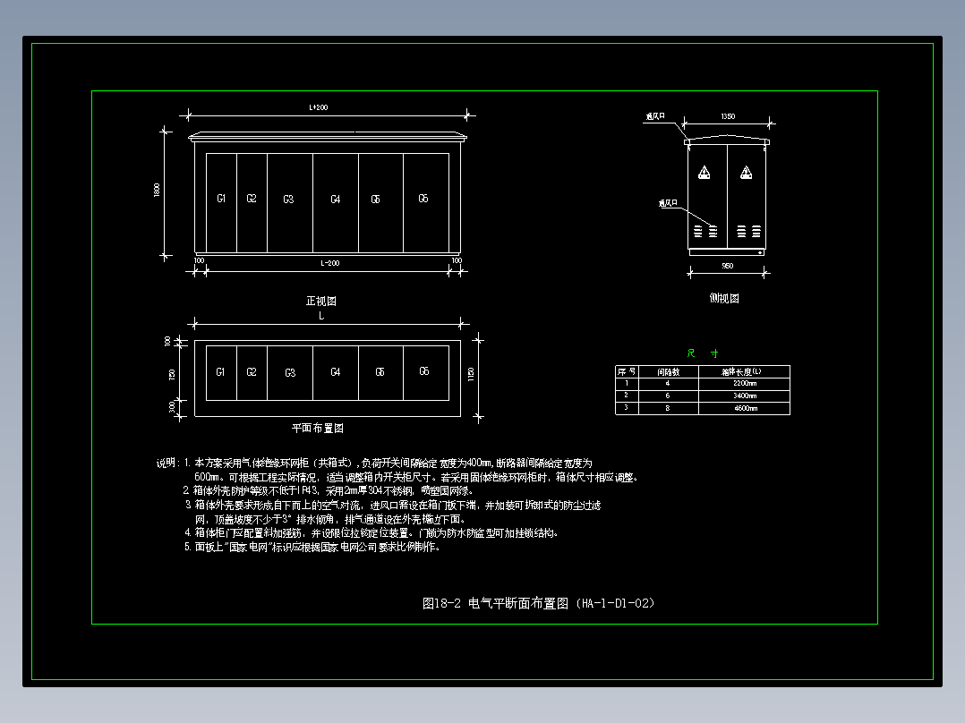 图18-2 电气平断面布置图（HA-1-D1-02）