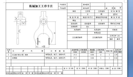 柴油机推手铣48面夹具（CAD图+SW三维+说明书） 缩略图