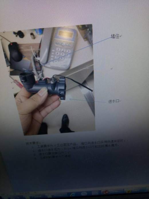 水流量传感器耐压工装缩略图