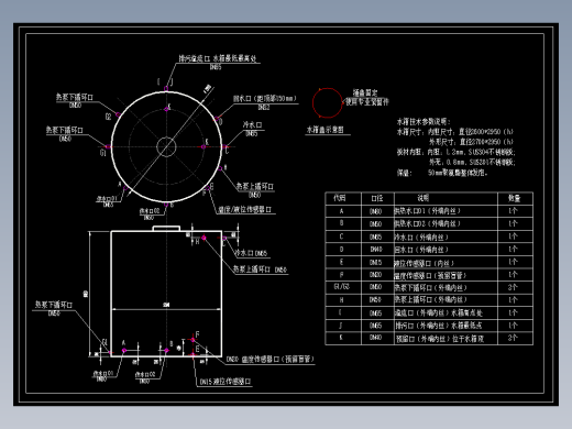 圆形不锈钢保温水箱CAD图纸（热水系统用）