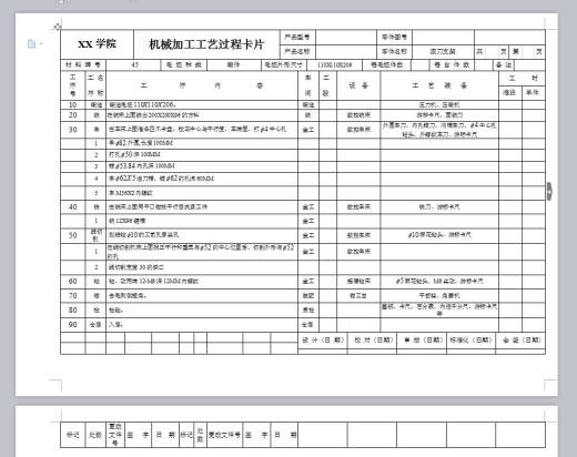 Q368-滚刀支架加工工艺及手动编程设计缩略图