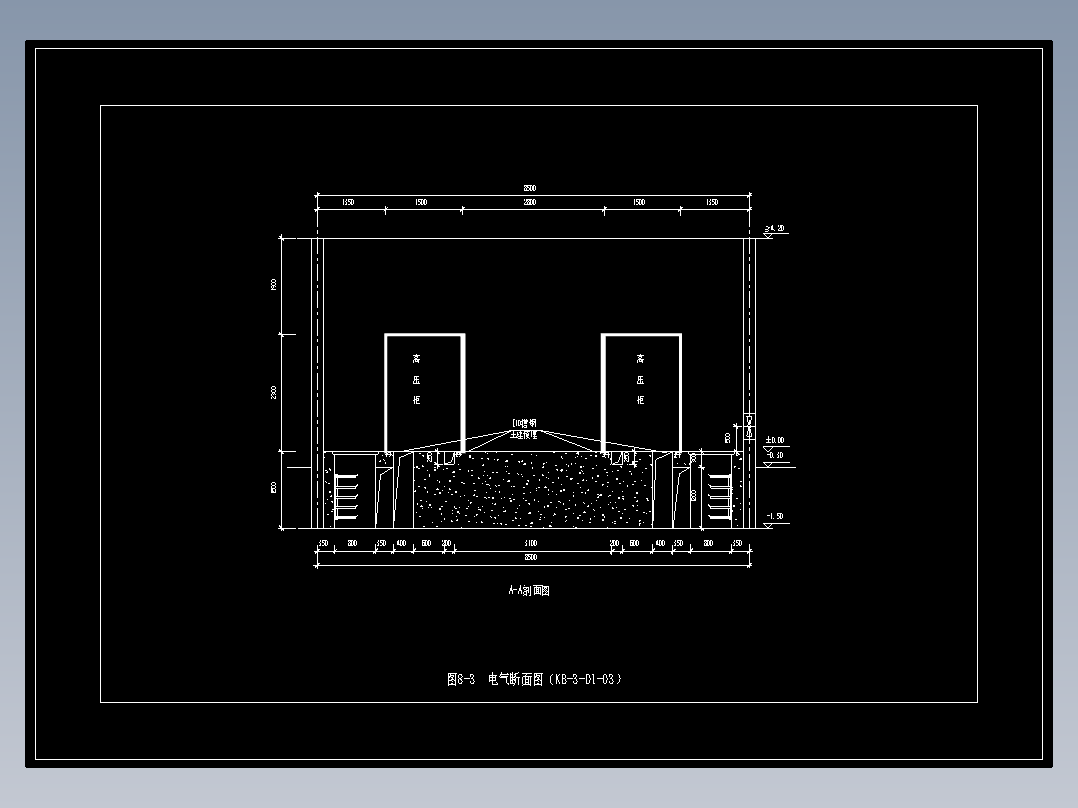 图8-3  电气断面图（KB-3-D1-03）