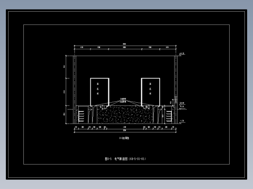 图8-3  电气断面图（KB-3-D1-03）