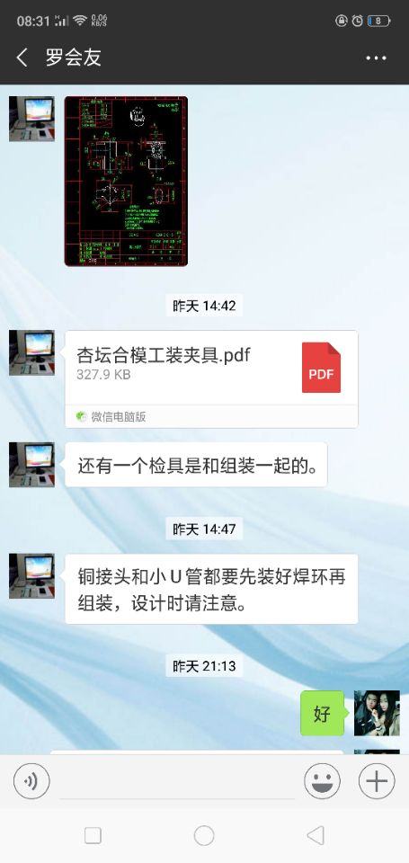 230主换热器接头预装工装缩略图