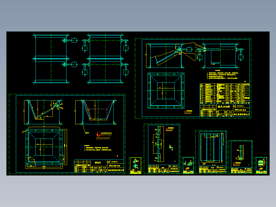 锁风闪动阀(锁气翻板阀)全套图