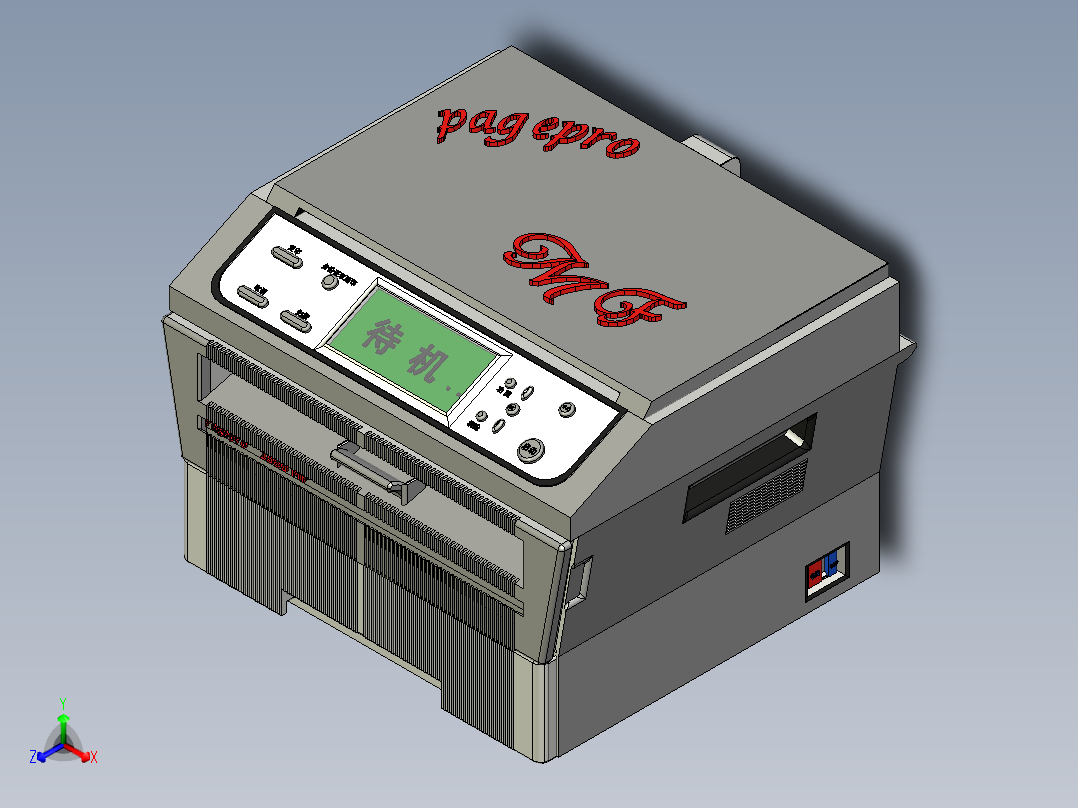 打印复印扫描一体机