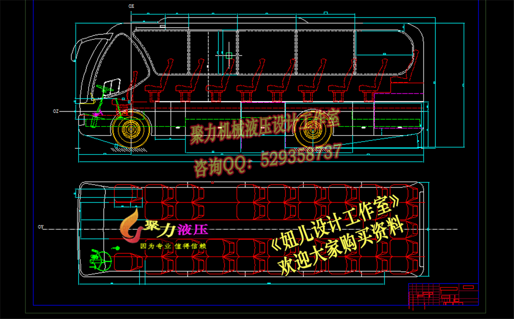 QC455-中型客车的总布置设计[全套CAD和文档]