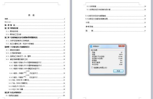 Q095-十字接头机械加工工艺及粗精车ø22孔夹具设计缩略图